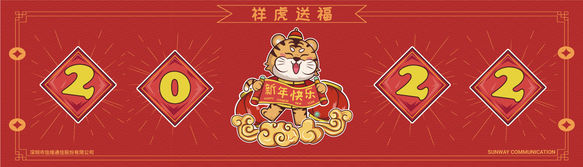 Happy Chinese New Year