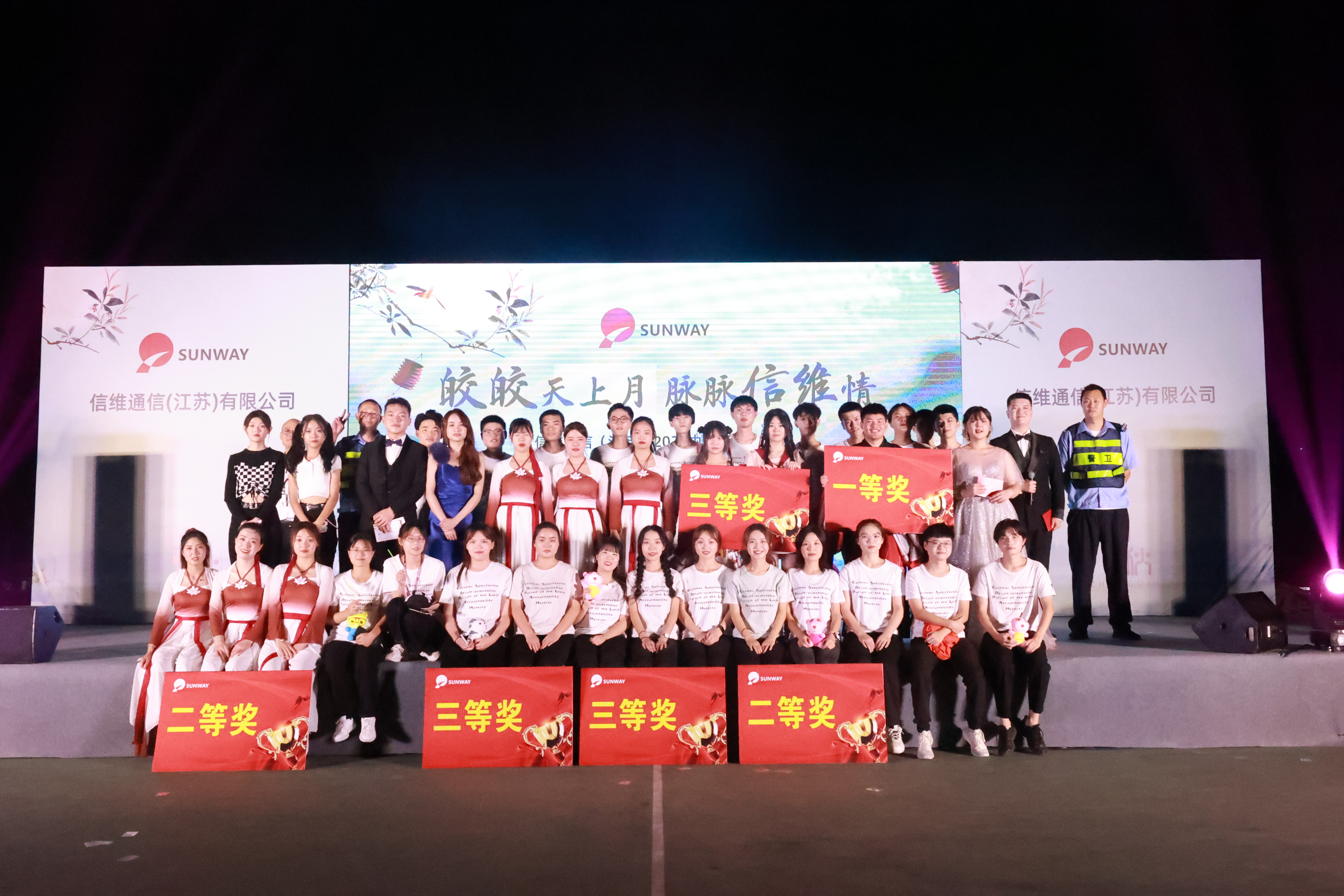 Mid Autumn Festival Gala