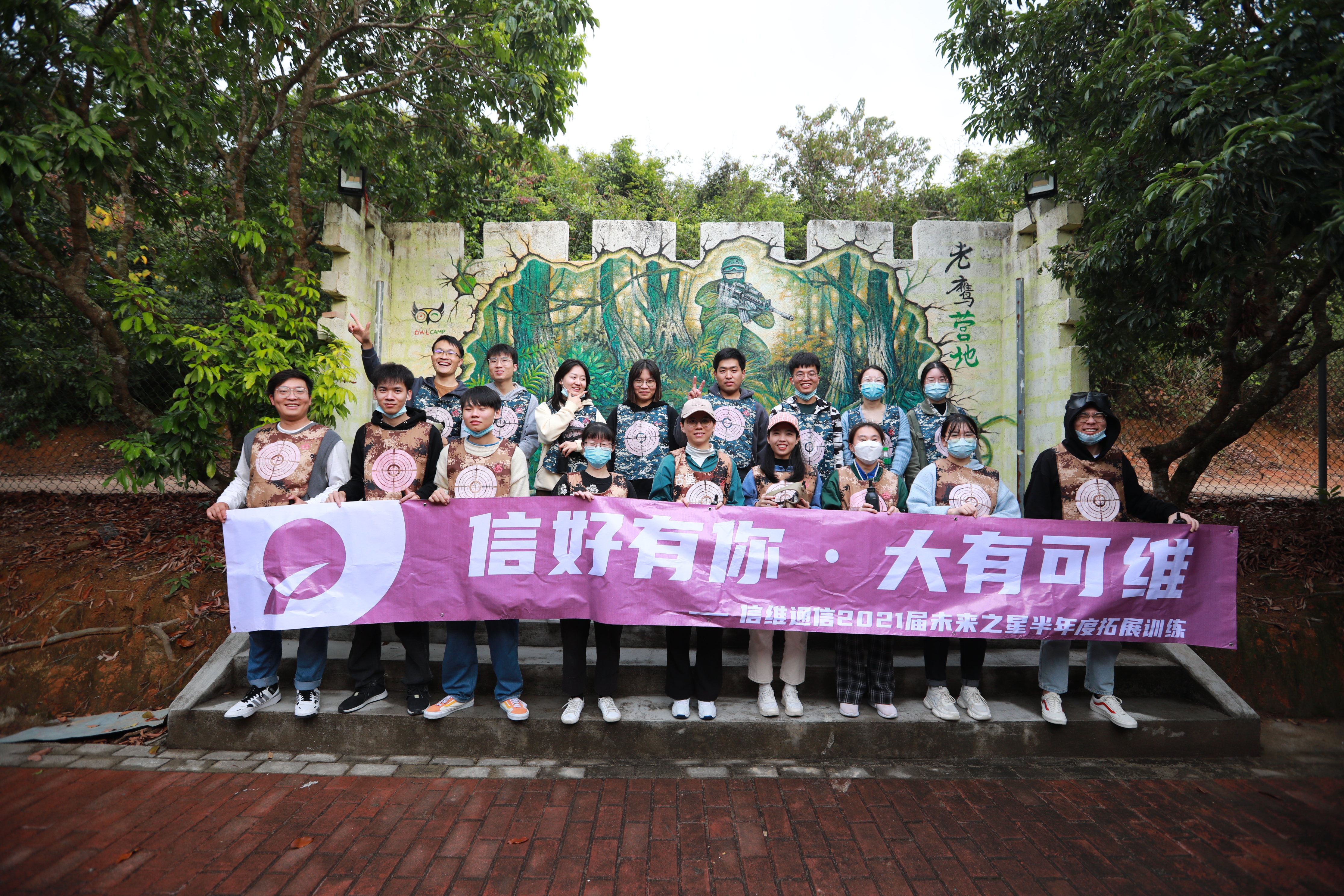 2021 Stars of the Future Outdoor Activity