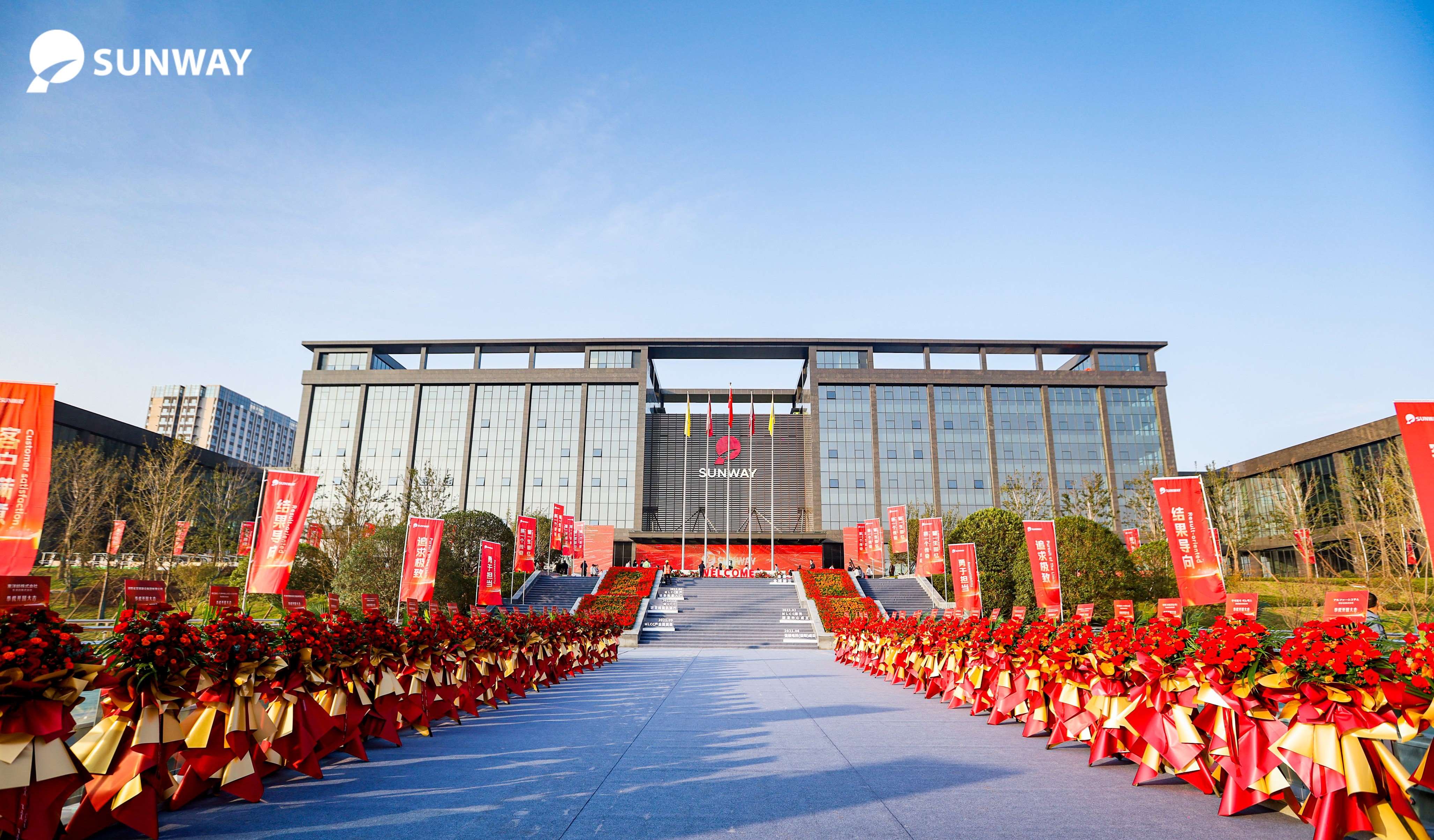 Opening of Sunway Yiyang Electronic Technology Industrial Park